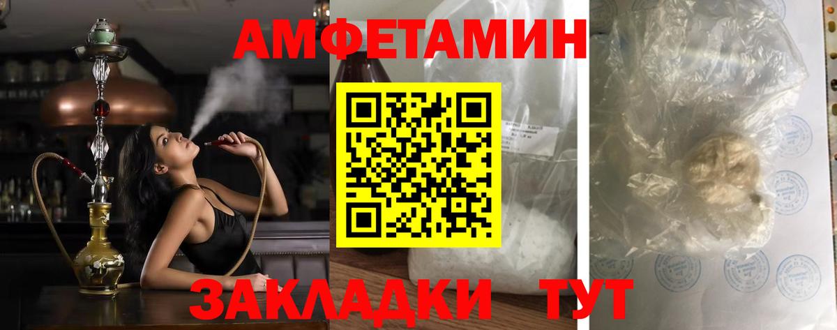 АМФ 98% Егорьевск