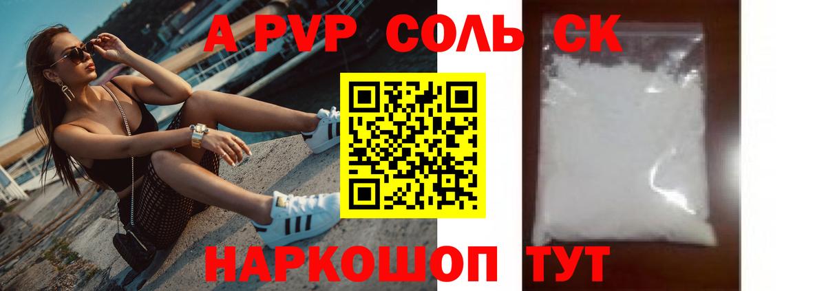 Alpha-PVP крисы CK  Альфа ПВП СК КРИС  Егорьевск  Вход с VPN 