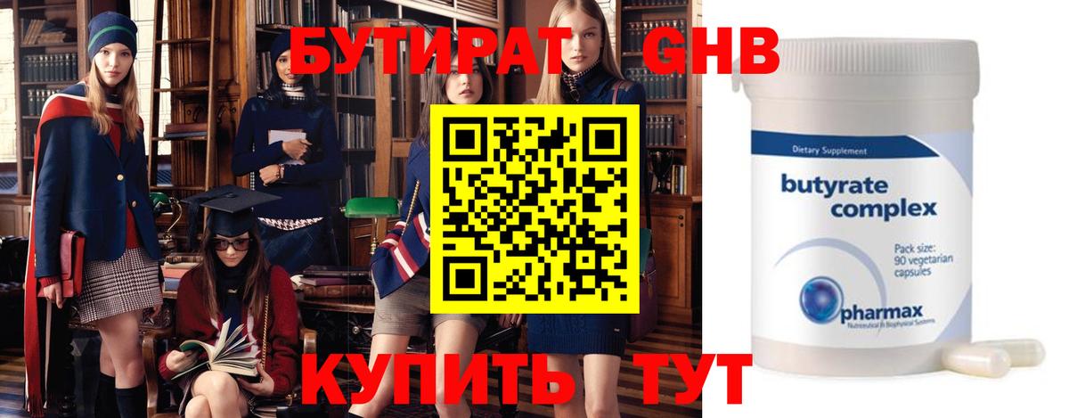 Бутират BDO  Вход с VPN  БУТИРАТ  Егорьевск 