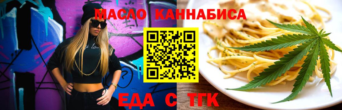 Егорьевск  Canna-Cookies марихуана  Вход с VPN 
