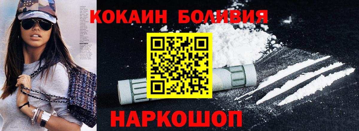 КОКАИН 99% Егорьевск