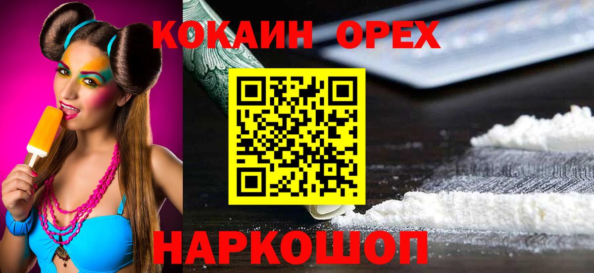 Егорьевск  Cocaine Columbia  Cocaine  Вход с VPN 