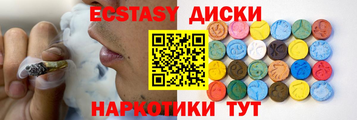 даркнет клад  Вход с VPN  Экстази 99%  mega ССЫЛКА  Егорьевск  Экстази  Ecstasy mix 