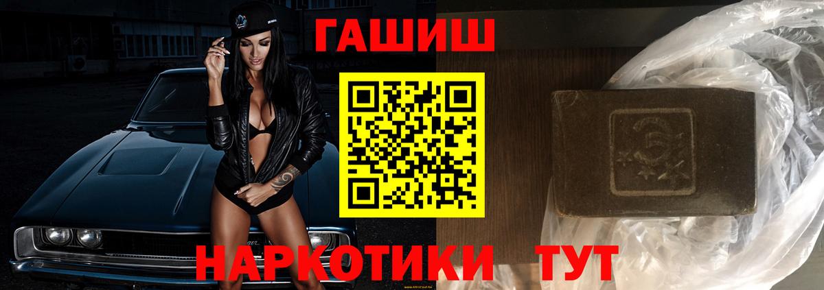 Егорьевск  ГАШИШ  Вход с VPN  ГАШ Cannabis 