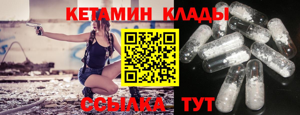 Егорьевск  КЕТАМИН ketamine  КЕТАМИН VHQ  Вход с VPN 