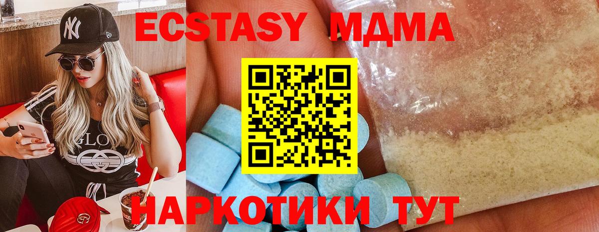 МДМА crystal  Вход с VPN  MDMA  Егорьевск  MDMA Molly 