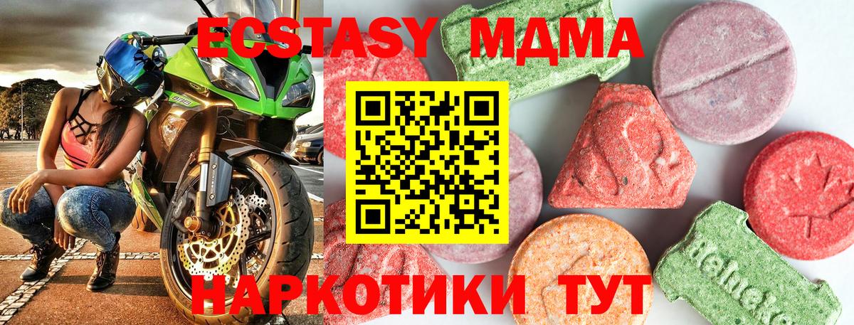 МДМА Molly Егорьевск