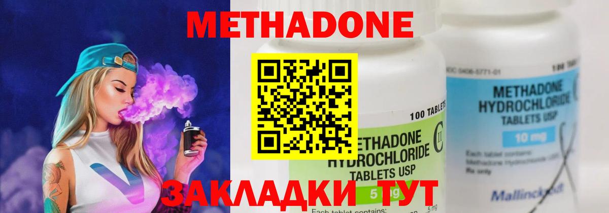 МЕТАДОН VHQ  даркнет какой сайт  Егорьевск  Вход с VPN 