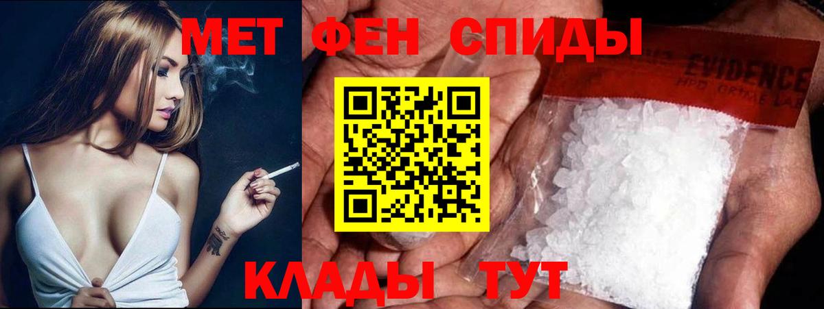МЕТАМФЕТАМИН витя  МЕТАМФЕТАМИН витя  Вход с VPN  Егорьевск 