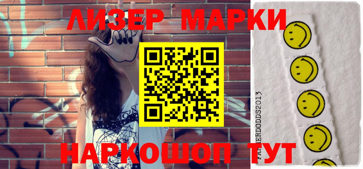 Егорьевск  Марки N-bome 1500мкг  Марки N-bome 1500мкг  Вход с VPN 