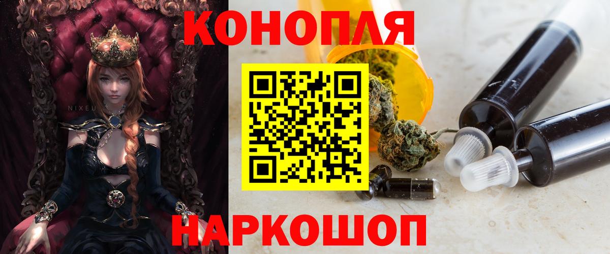 Бошки марихуана SATIVA & INDICA Егорьевск